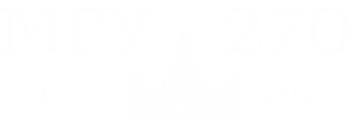 270-летие МГУ