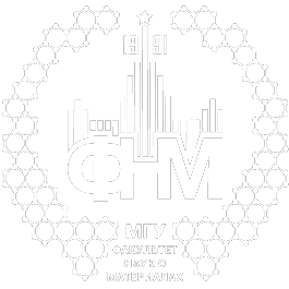 Факультет наук о материалах